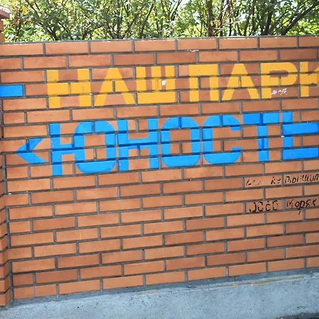 On Novoberehova Street *